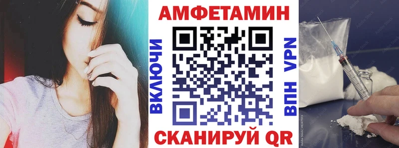 Амфетамин VHQ  как найти закладки  Енисейск 