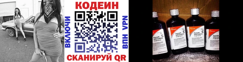 Кодеин Purple Drank  Енисейск 