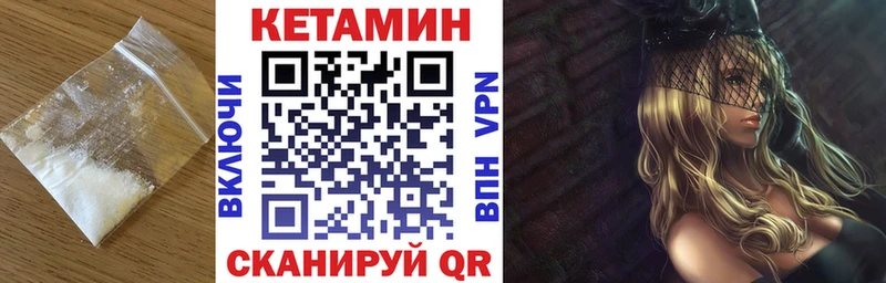 наркота  Енисейск  КЕТАМИН VHQ 