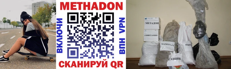 Метадон methadone площадка какой сайт Енисейск